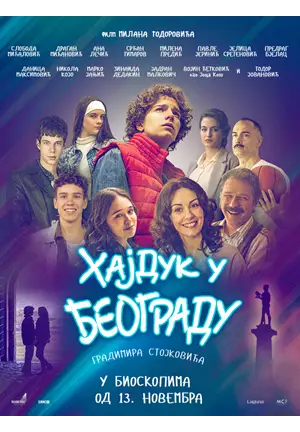 Hajduk u Beogradu Ponosni na domaći film