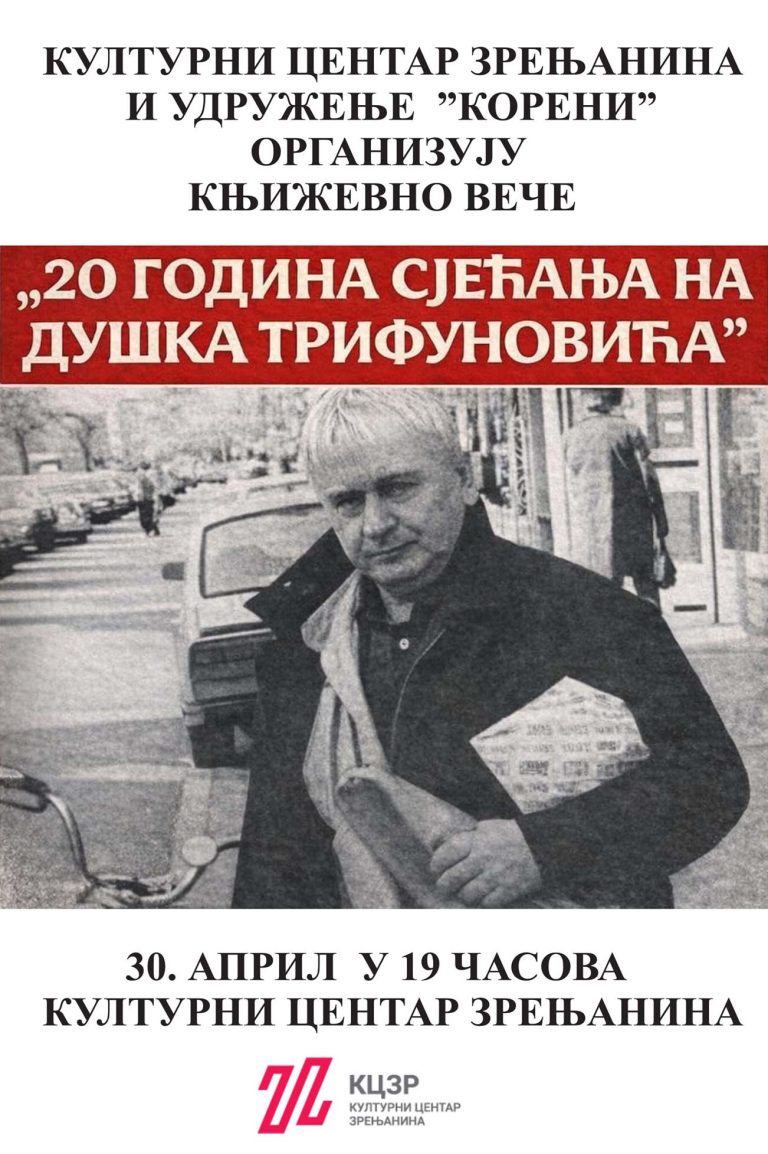 Književno veče posvećeno Dušku Trifunoviću