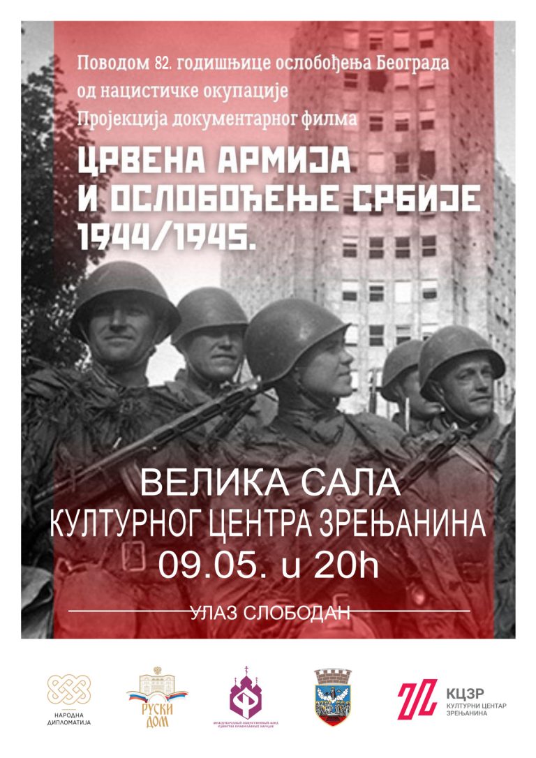 Film "Crvena armija i oslobođenje Srbije 1944/1945."