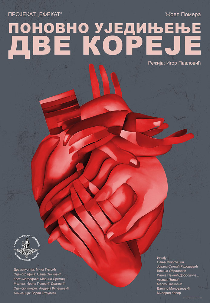 Ponovno ujedinjenje dve Koreje