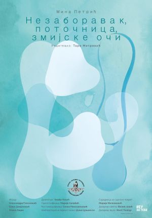 Nezaboravak, potočnica, zmijske oči