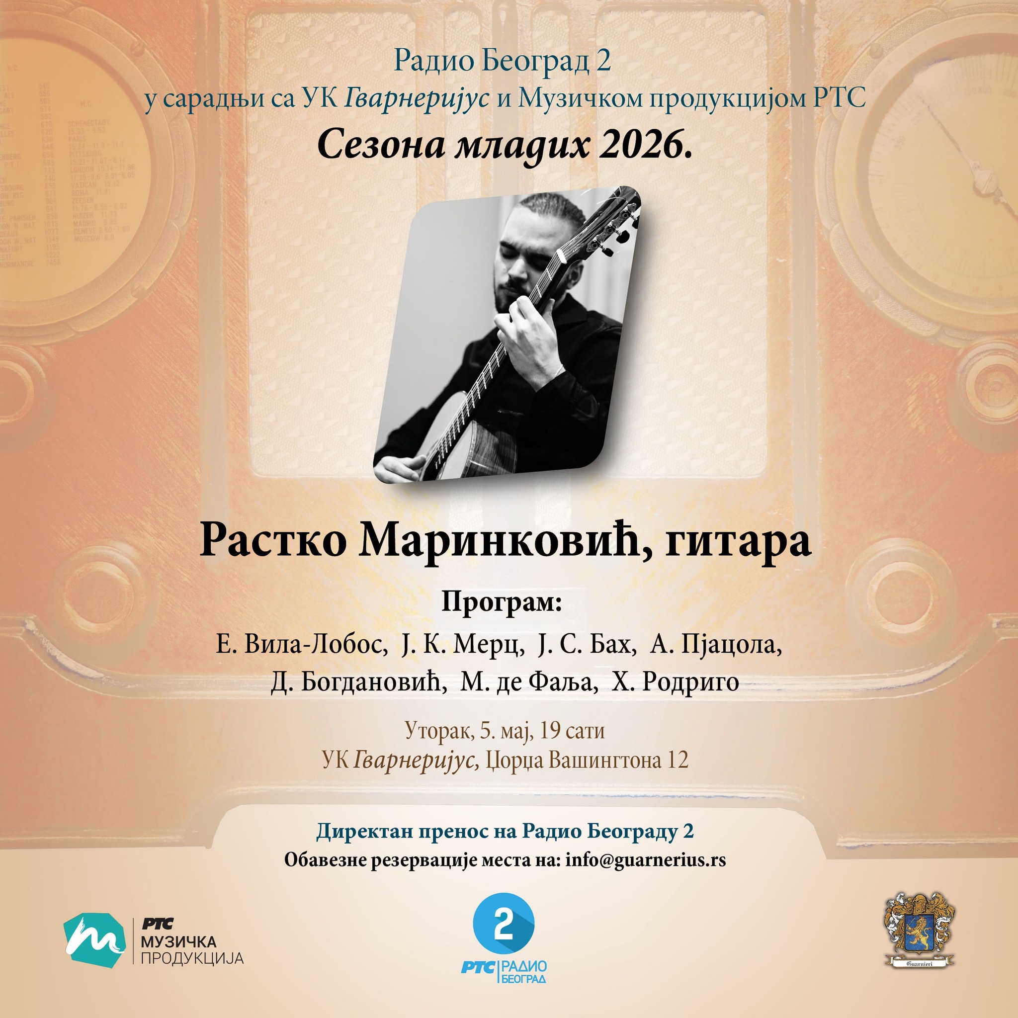 Ciklus koncerata „SEZONA MLADIH″: koncert gitariste Rastka Marinkovića!