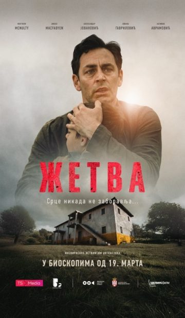 ŽETVA