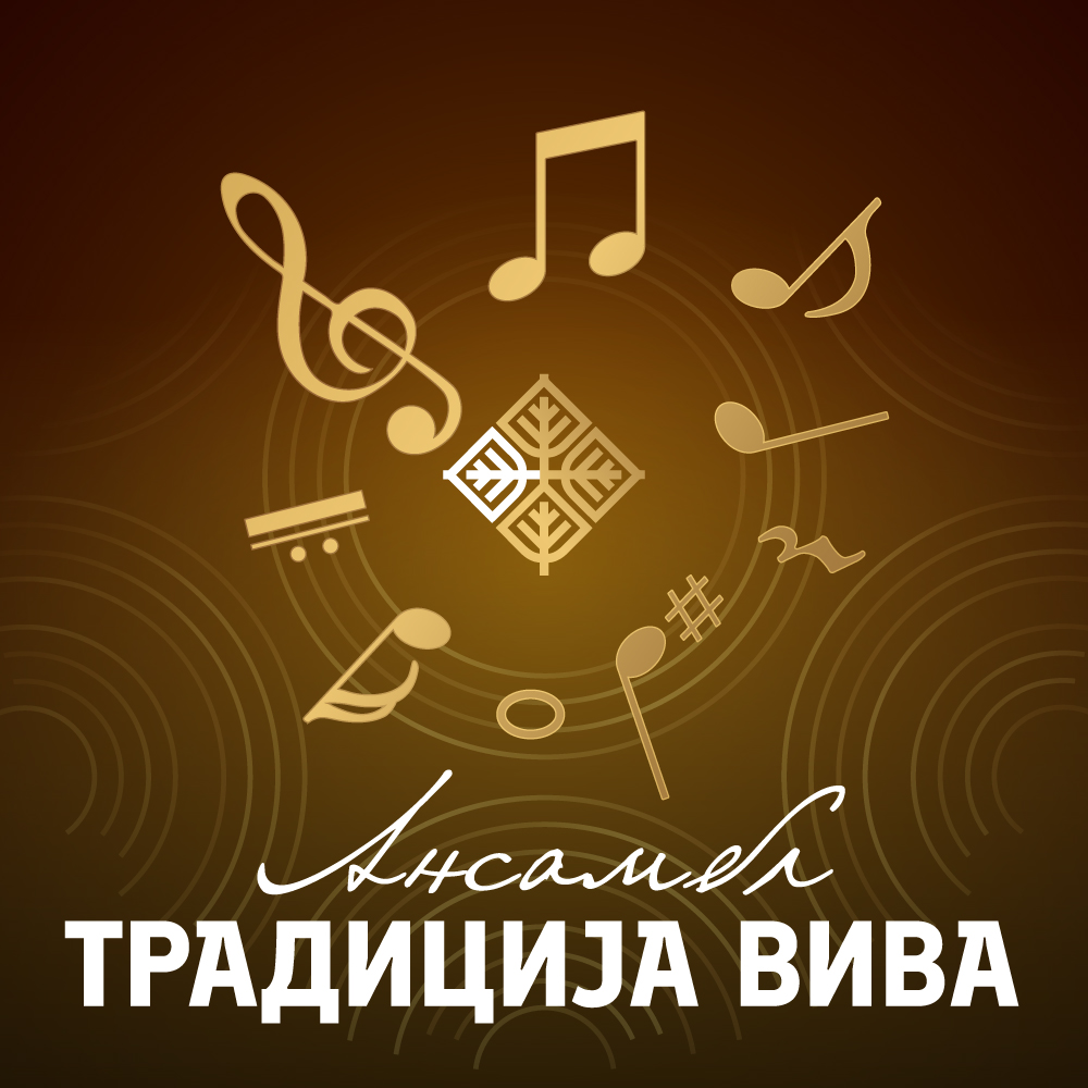 Ansambl „Tradicija Viva” u Etnografskom muzeju