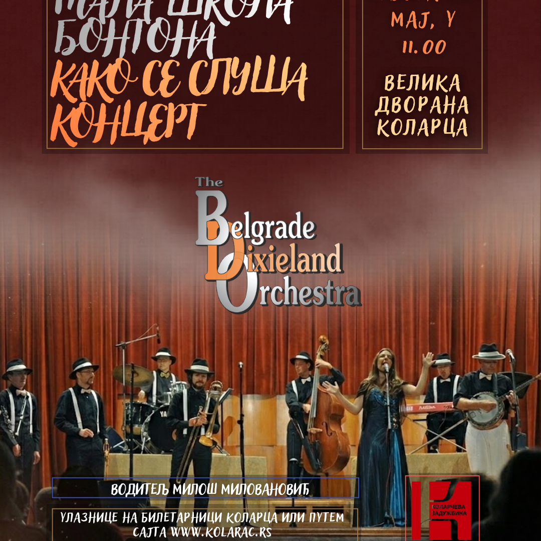 Kako se sluša koncert