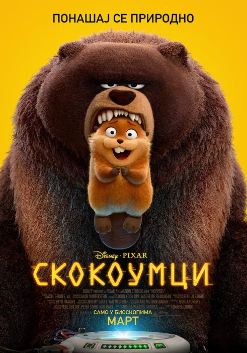 Skokoumci