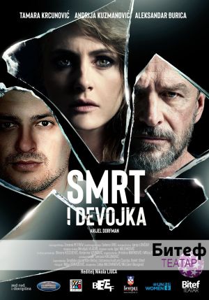 SMRT I DEVOJKA