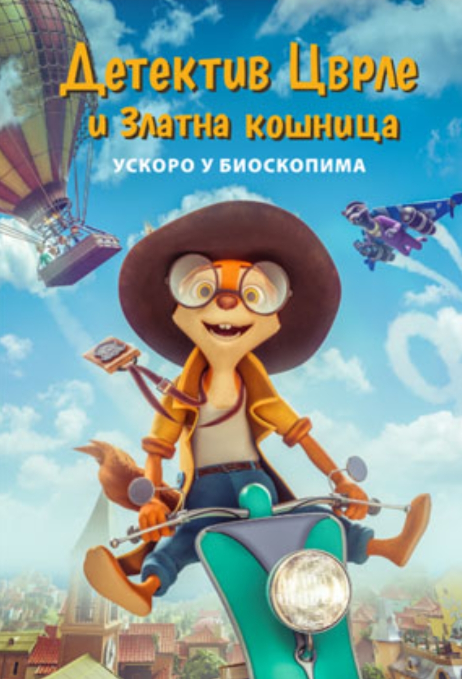 Detektiv Cvrle i zlatna košnica