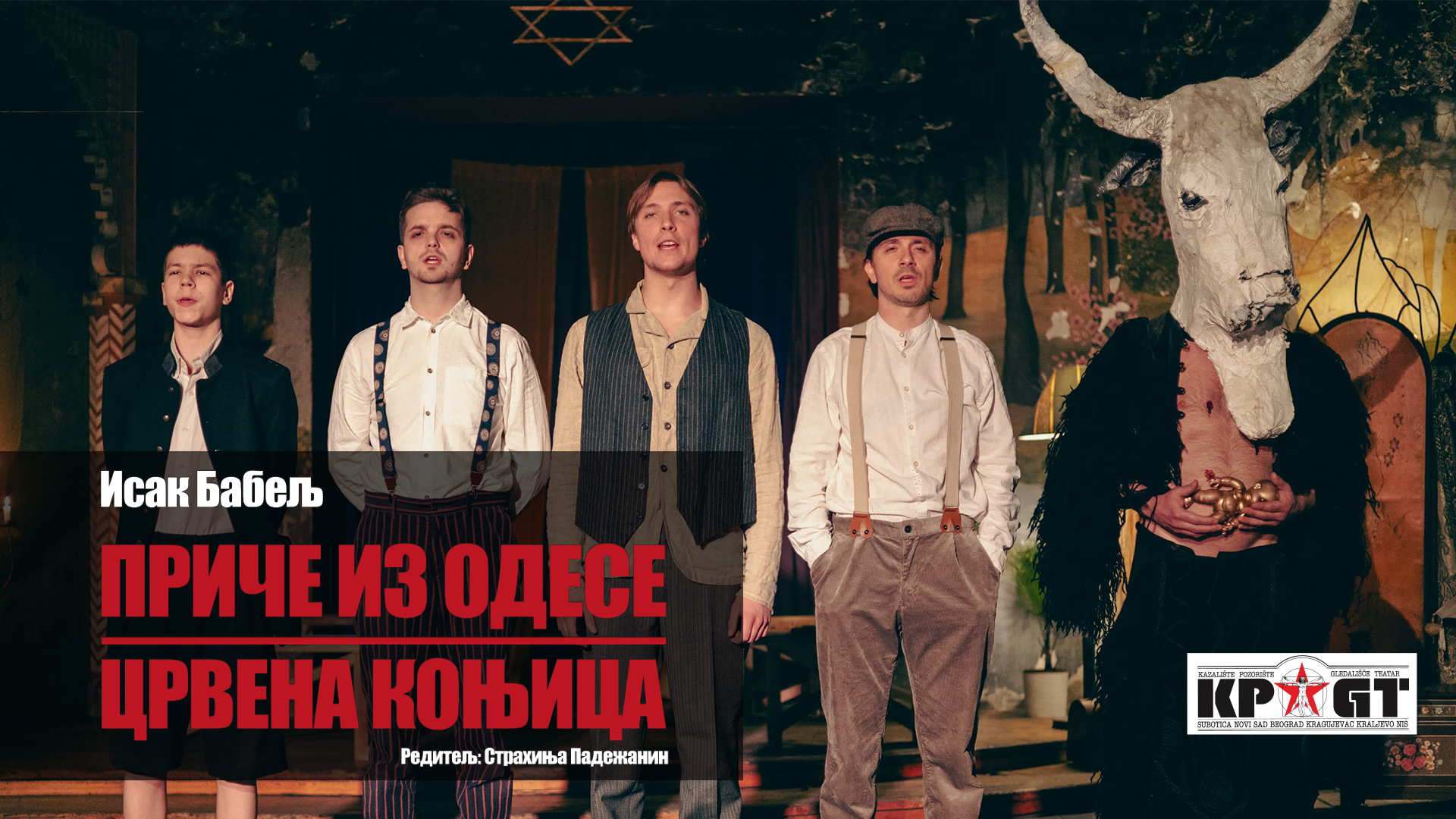 PRIČE IZ ODESE/CRVENA KONJICA – Isak Babelj