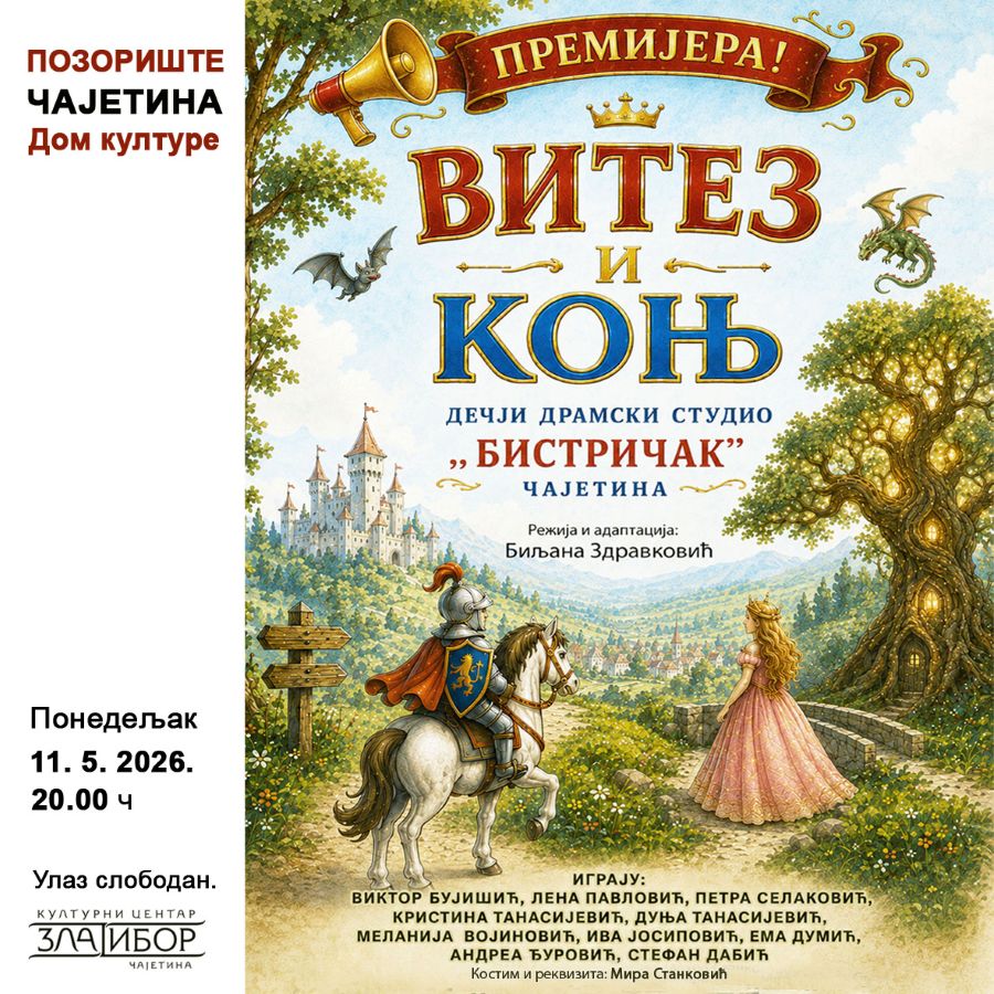 Premijera predstave „Vitez i konj”, Bistričak