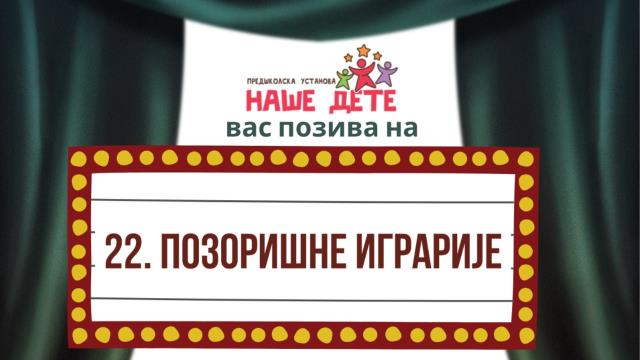 22. POZORIŠNE IGRARIJE