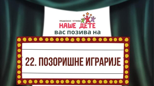 22. POZORIŠNE IGRARIJE