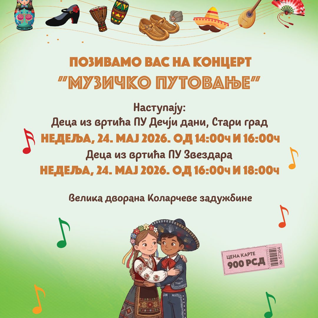 ČAROBNA FRULA